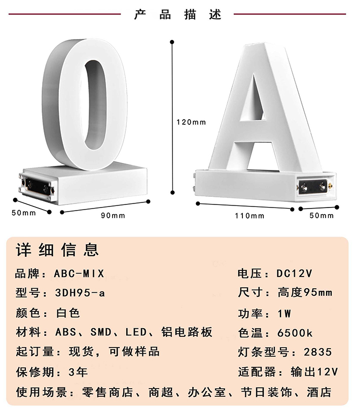 LED發(fā)光字制作廠家 廣告招牌字可自由搭配