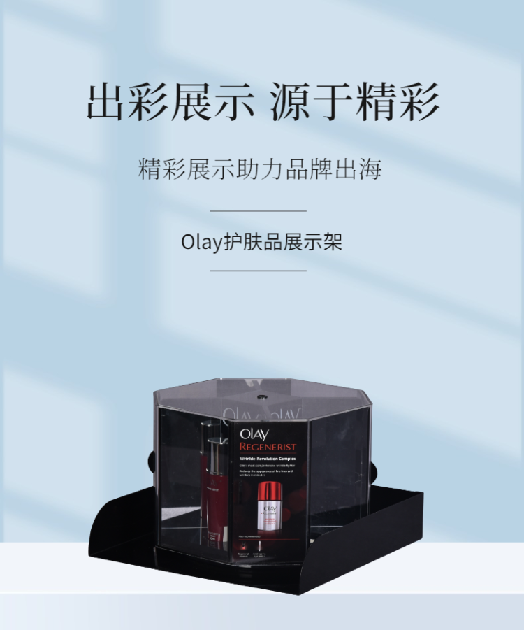 可旋轉(zhuǎn)臺面亞克力Olay護膚品展示架適用于商場品牌店