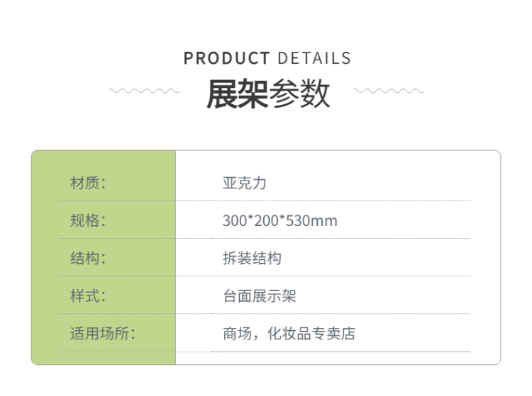 化妝品展示架 臺(tái)面亞克力材質(zhì)展架 定制設(shè)計(jì)